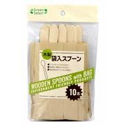 GreenSelect木製袋入スプーン16cm10本【まとめ買い10点】