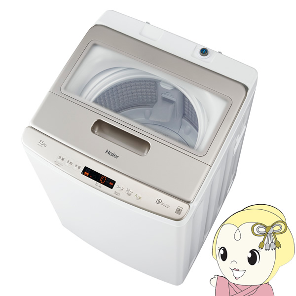 [予約]全自動洗濯機 ハイアール 7.5kg ホワイト JW-LD75C-W