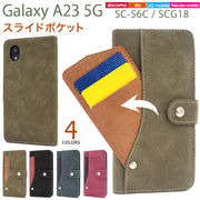 スマホケース 手帳型 Galaxy A23 5G SC-56C/SCG18用スライドカードポケット手帳型ケース
