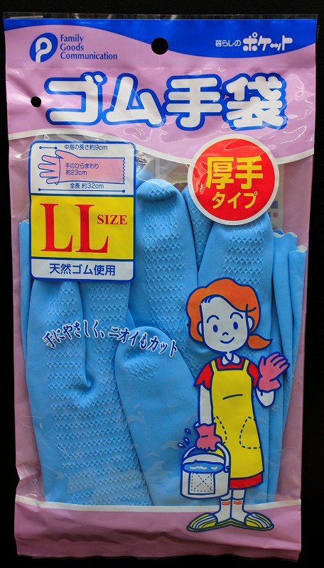 ゴム手袋 ＬＬ【まとめ買い10点】
