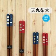 【箸】天丸柴犬箸　食洗機対応　23cm　21cm　18cm　日本製