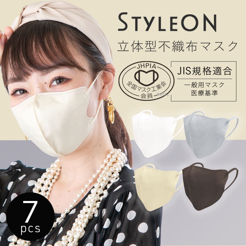 STYLE-ON ニュアンスカラーフィットマスク 7枚入