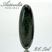アクチノライト ルース 26.5ct ロシア産 Actinolite 一点もの オーバル型 希少石 裸石 天然石