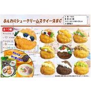 ふんわりシュークリームスクイーズBC