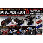 RC DEFORM ROBOT PART２（変身ロボット2）