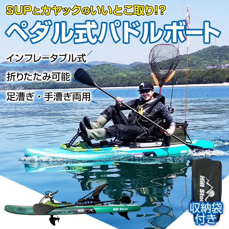 ペダル式パドルボード 足漕ぎカヤック SUP 万方商事 株式会社 問屋・仕入れ・卸・卸売の専門【仕入れならNETSEA】