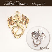メタルチャーム 【81.ドラゴン(小)1個】◆金属チャーム【ドラゴン 西洋竜  カンつき】