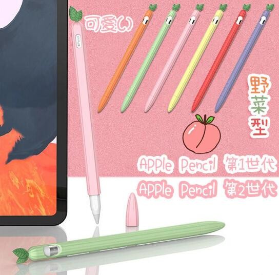 Apple Pencil 第1 2 世代 耐衝撃 ペン先 保護 カバー アップル ペンシル ワイヤレス充電 野菜型 ケース