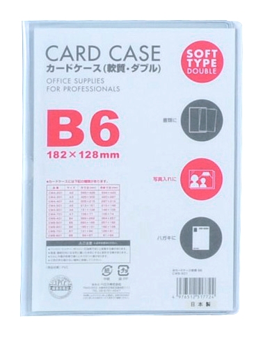 ベロス カードケース軟質ダブル B6 V56103CWB-601