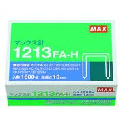 MAX ホッチキス用針 大型 MS91173 1213FA-H マックス