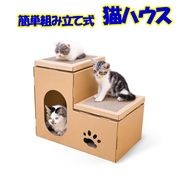 猫タワー 猫用爪とぎ 猫ハウス おもちゃ ステップ キャットハウス キャットタワー