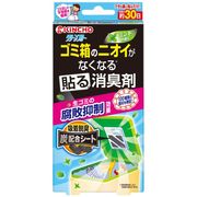 大日本除虫菊(金鳥) クリーンフロー ゴミ箱のニオイがなくなる貼る消臭剤 ミントの香り