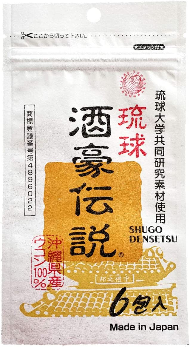 海外大人気★沖縄長生薬草本社★琉球酒豪伝説　6包入り 春ウコン(宮古島産)と秋ウコン