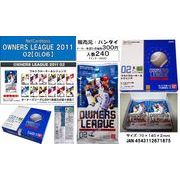 【売り切れごめん】バンダイ プロ野球オーナーズリーグ2011 02(OL06）