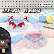 新作 ぬいぐるみ用服 ドール用 着せ替え服 おもちゃ 人形doll 10cm ドールハウス ぬい服  2点セット