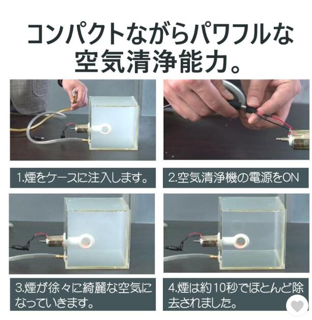 車載用空気清浄機 消臭 イオン発生器 シガーソケット用 イオン式
