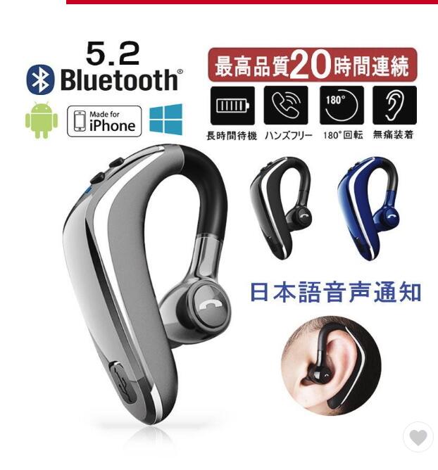 ワイヤレスイヤホン Bluetooth5.2 ブルートゥースヘッドホン 耳掛け型 ヘッドセット 左右耳通用 最高音質