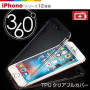 iPhone8 SE3 SE2 ケース iPhone フルカバー クリア 透明 クリアフルカバーTPU