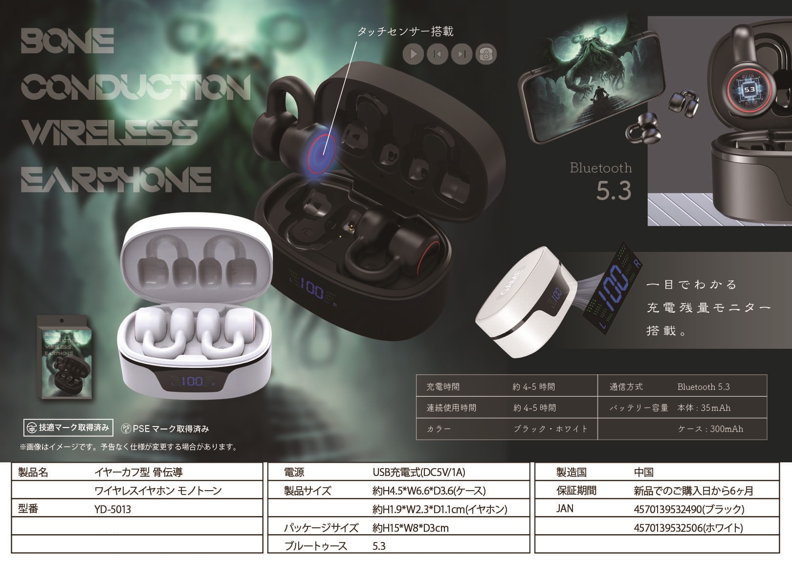 骨伝導イヤホン ホワイト Bluetooth イヤーカフ ワイヤレスイヤホン