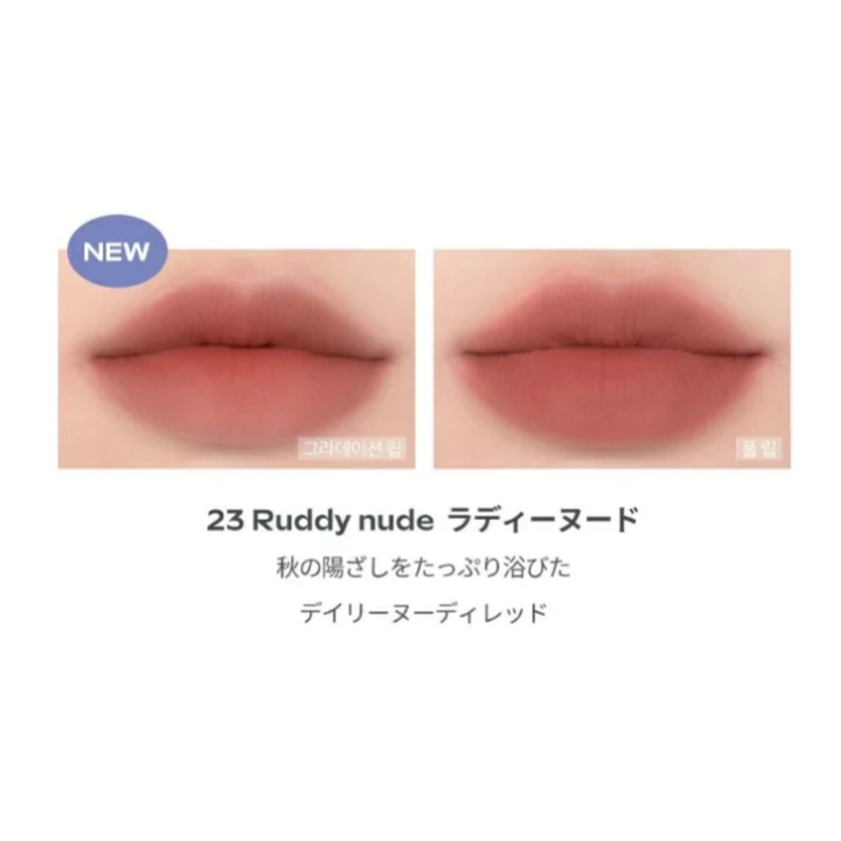 rom&nd ロムアンド ZERO MATTE LIP STICK ゼロ マット リップ