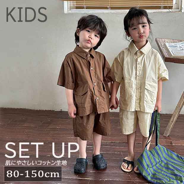 2023新作  韓国子供服 子供 キッズ 男の子 女の子  半袖 開襟 ハーフパンツ セットアップ 無地 ポケット