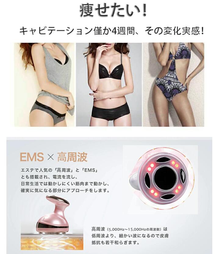 痩身 EMS キャビテーション 美顔器 EMS微電流 痩身 家庭用 イオン導入