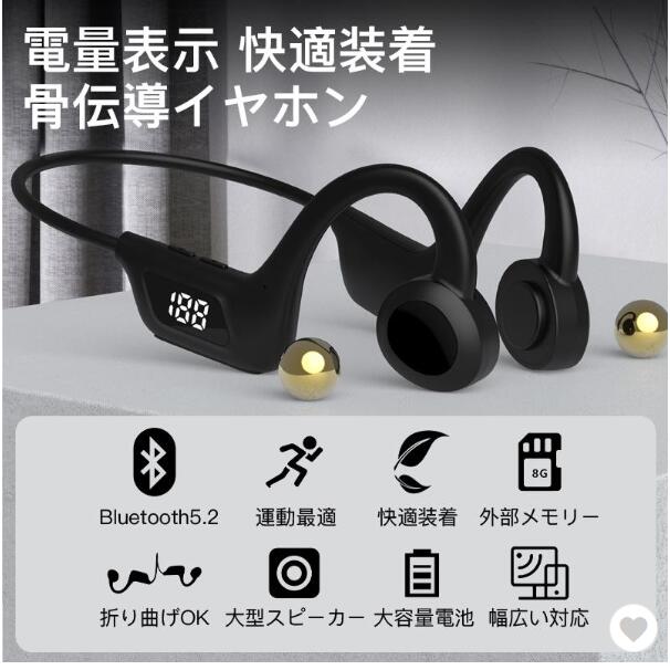 骨伝導イヤホン Bluetooth 5.2 ワイヤレス イヤホン マイク付き