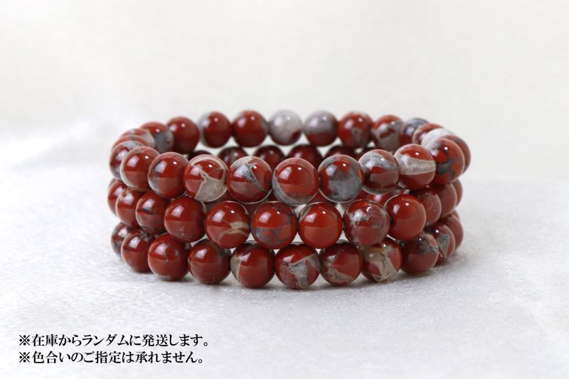 日本銘石】新潟県 佐渡赤玉石 12mmブレス ¥40,480 日本銘石】ブレス 日本銘石】新潟県 佐渡赤玉石 12mmブレス ¥40,480 日本銘石】ブレス