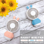 Rabbit mini Fan（ラビットミニファン）　DLFS19022　うさぎ　イベント　フェス