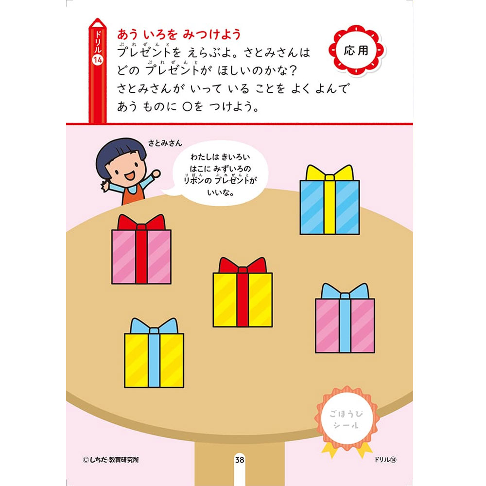 シールとえんぴつ 楽しく学ぶ! 2冊セット 七田式シールとえんぴつで楽しく学ぶ！＊2～6さい＊知育＊2冊