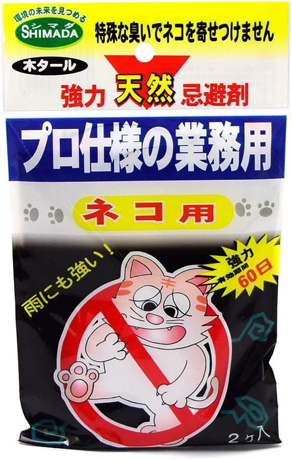 プロ使用ネコの天然忌避剤 20g×2 シマダ