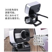 WEBカメラ ウェブカメラ マイク内蔵 USB マイク付き テレワーク windows10 7