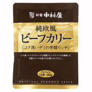 【40食分セット】 新宿中村屋 純欧風ビーフカリー コク深いデミの芳醇リッチ AZB099