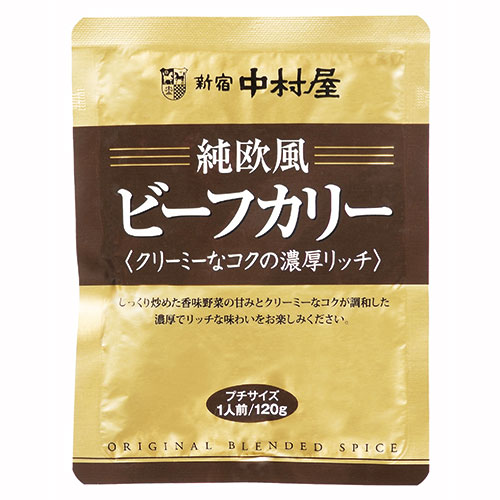【40食分セット】 新宿中村屋 純欧風ビーフカリー クリーミーなコクの濃厚リッチ AZB1
