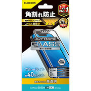 エレコム iPhone 14 Plus ガラスフィルム フレーム付き 高透明 ブルーライト