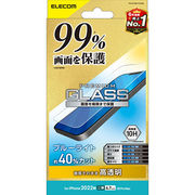 エレコム iPhone 14 Plus ガラスフィルム カバー率99% 高透明 ブルーライ