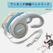 ペット 犬用 リード 蛍光色 3M 5M シンプル 自動格納式リード