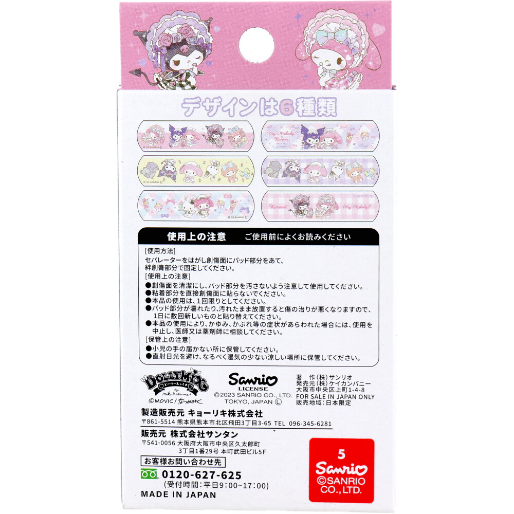 まいめろ様ご依頼の7点