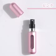 アトマイザー 香水 おしゃれ かわいい 5ml スプレー 詰め替え ミニボトル 携帯 パフューム コロン