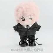 背広    ぬいぐるみ用服 人形doll   人形着せ替え ミニチュア  ミニドール おもちゃ  10cm用