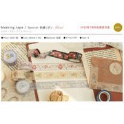 BGMマスキングテープ Special-刺繍リボン  6種【2023_1_24発売】