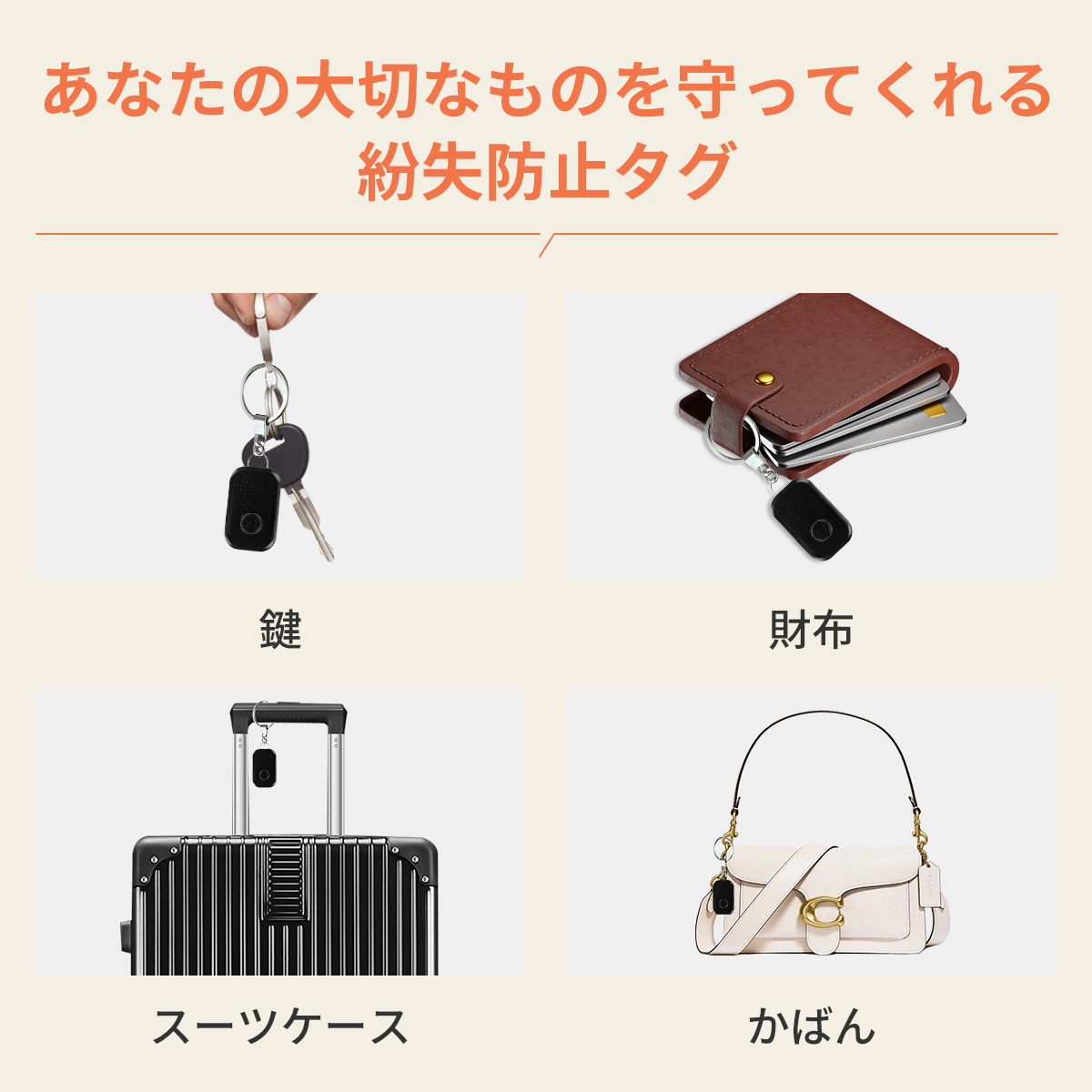 2点で10％OFF! 紛失防止タグ Bluetooth対応 鍵 定期入れ 財布 眼鏡 犬