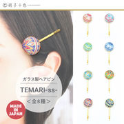 TEMARI-ss- ガラスヘアピン
