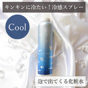 【公式】スノーウォーター 冷たい泡がはじけるスプレー 150g【スカルプケア・化粧水】【CICAエキス配合】