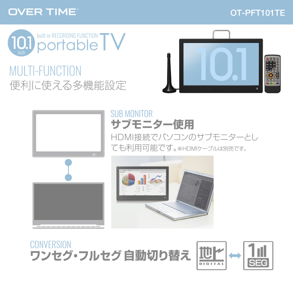 10.1インチ録画機能付きポータブルTV OT-PFT101TE ダイアモンドヘッド