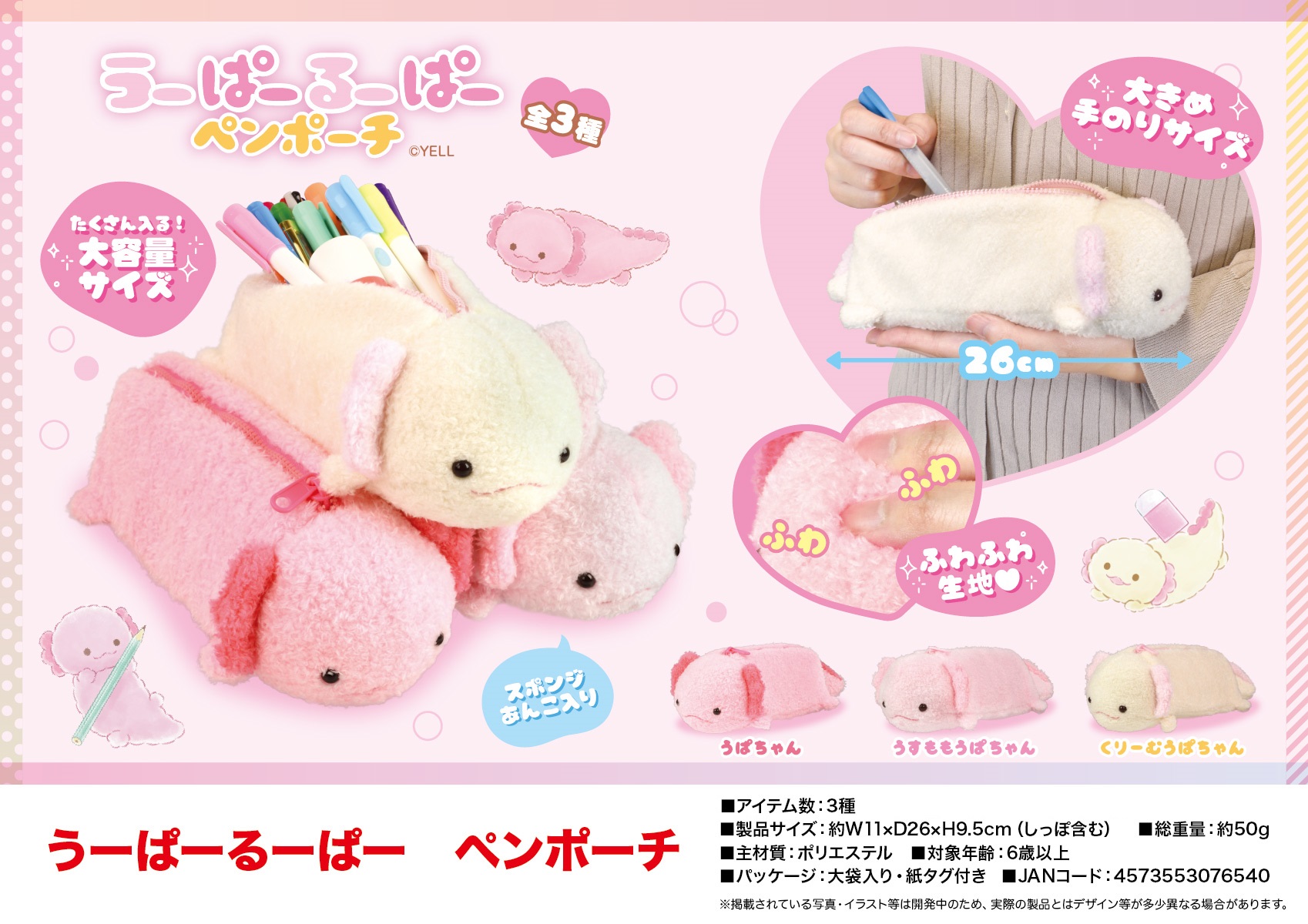 イベントデザイン ピンク系ハロウィン香水型レジンヘアゴム