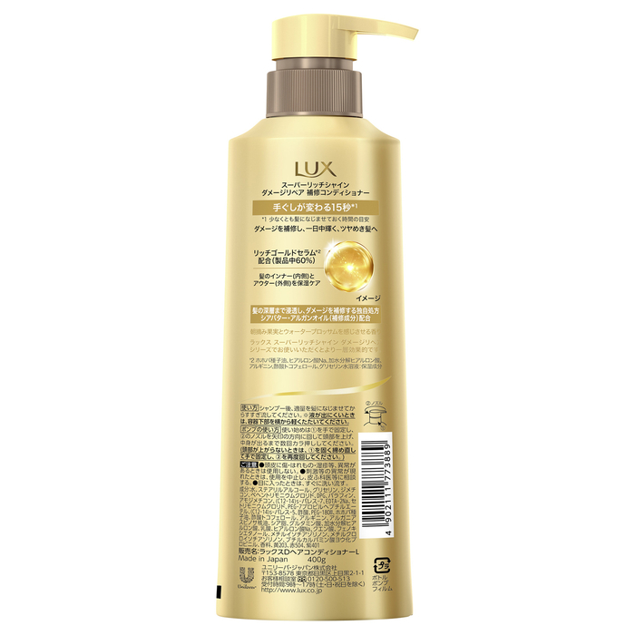 ラックス スーパーリッチシャイン ダメージリペア 補修コンディショナー 詰替用 720g×20個セット LUX（ラックス） スーパーリッチシャイン ダメージリペア 補修