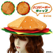 ハンバーガーの帽子 2サイズ【おもしろ/ユニーク/仮装/コスプレ/パーティ/被り物/宴会/余興/ハロウィン】
