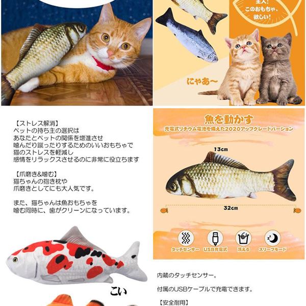 猫おもちゃ動く電動魚カクレクマノミ 株式会社 まこと屋 問屋・仕入れ