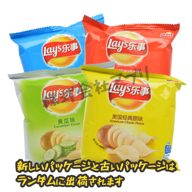 1個12g】【全6種類】Lays ポテトチップス レイズ ケチャップ ポテト